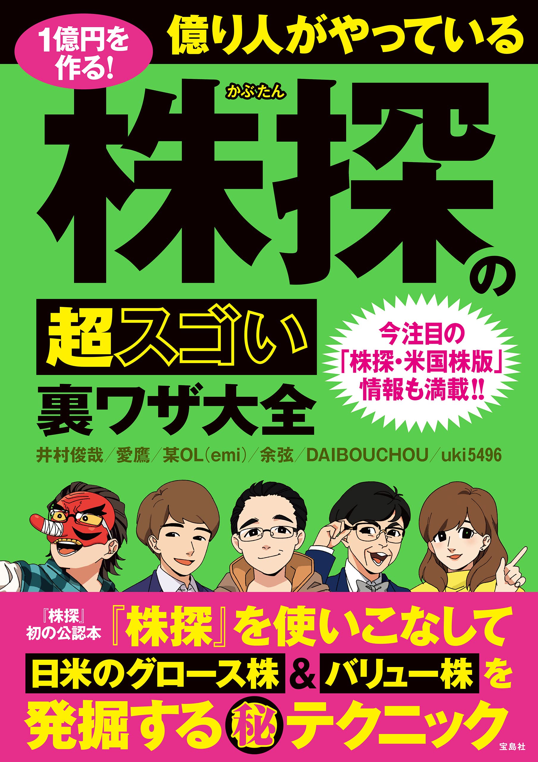 Amazon.co.jp: 愛鷹: 本、バイオグラフィー、最新アップデート